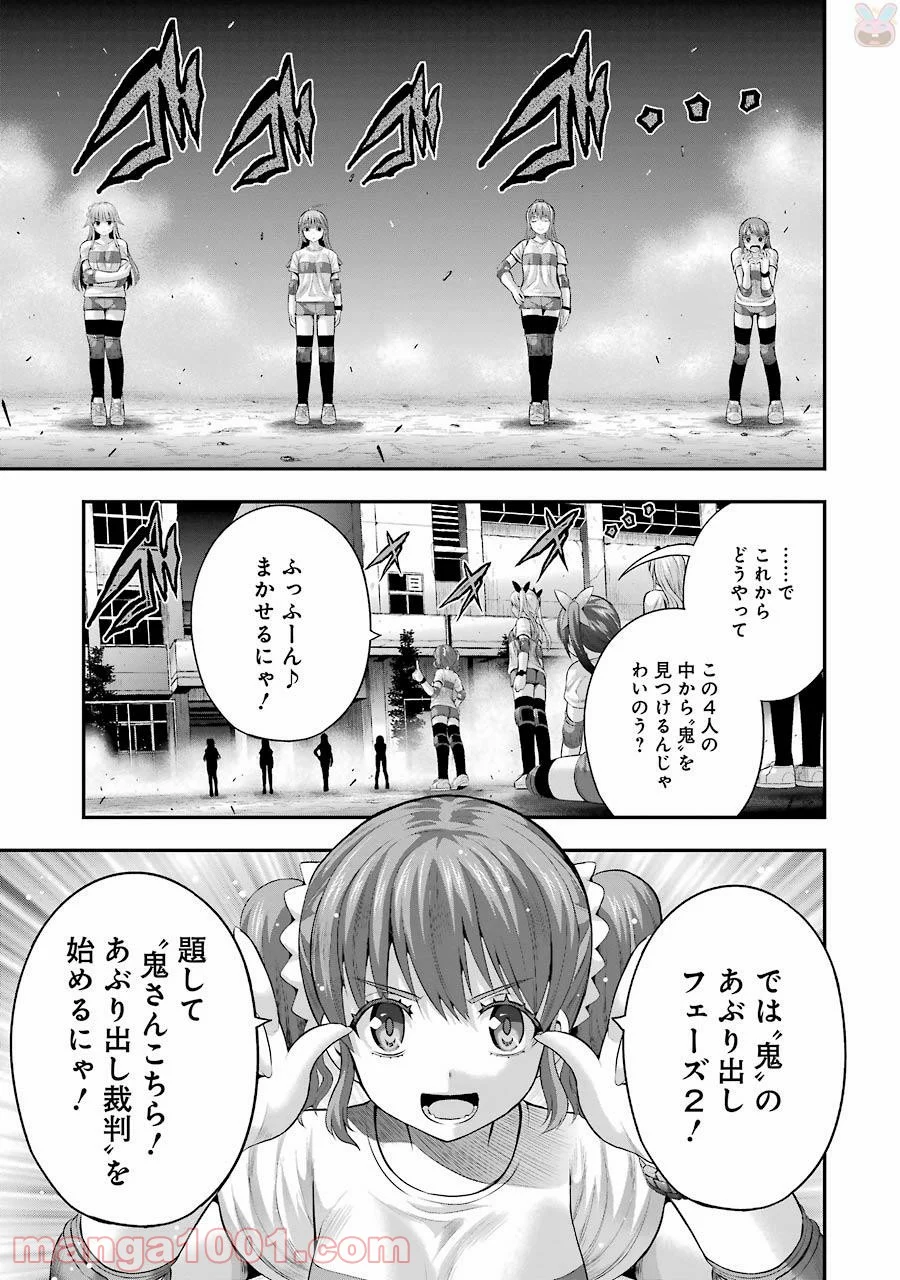 たとえ灰になっても 第27話 - Trang 5