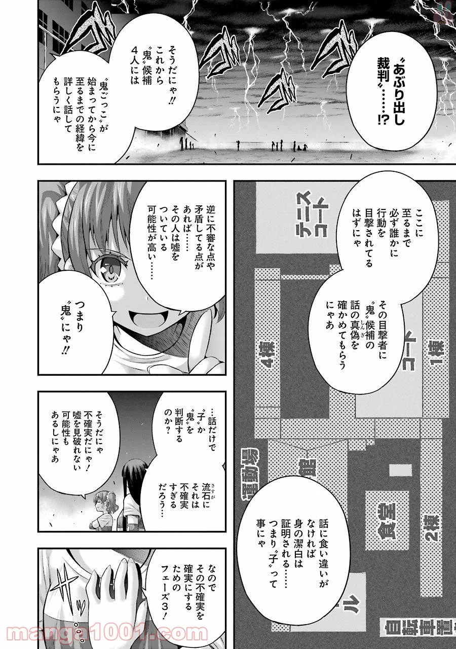 たとえ灰になっても 第27話 - Trang 6