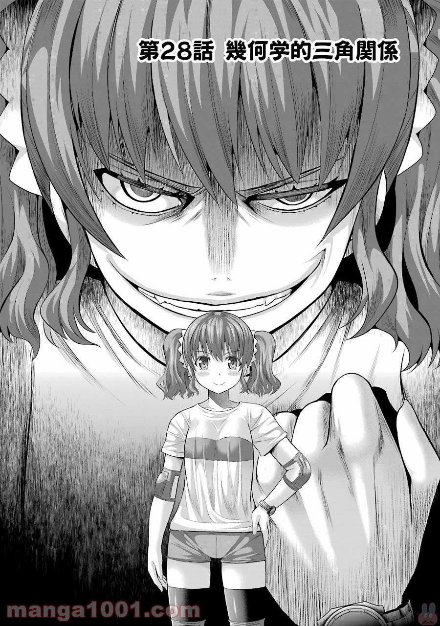 たとえ灰になっても 第28話 - Trang 2