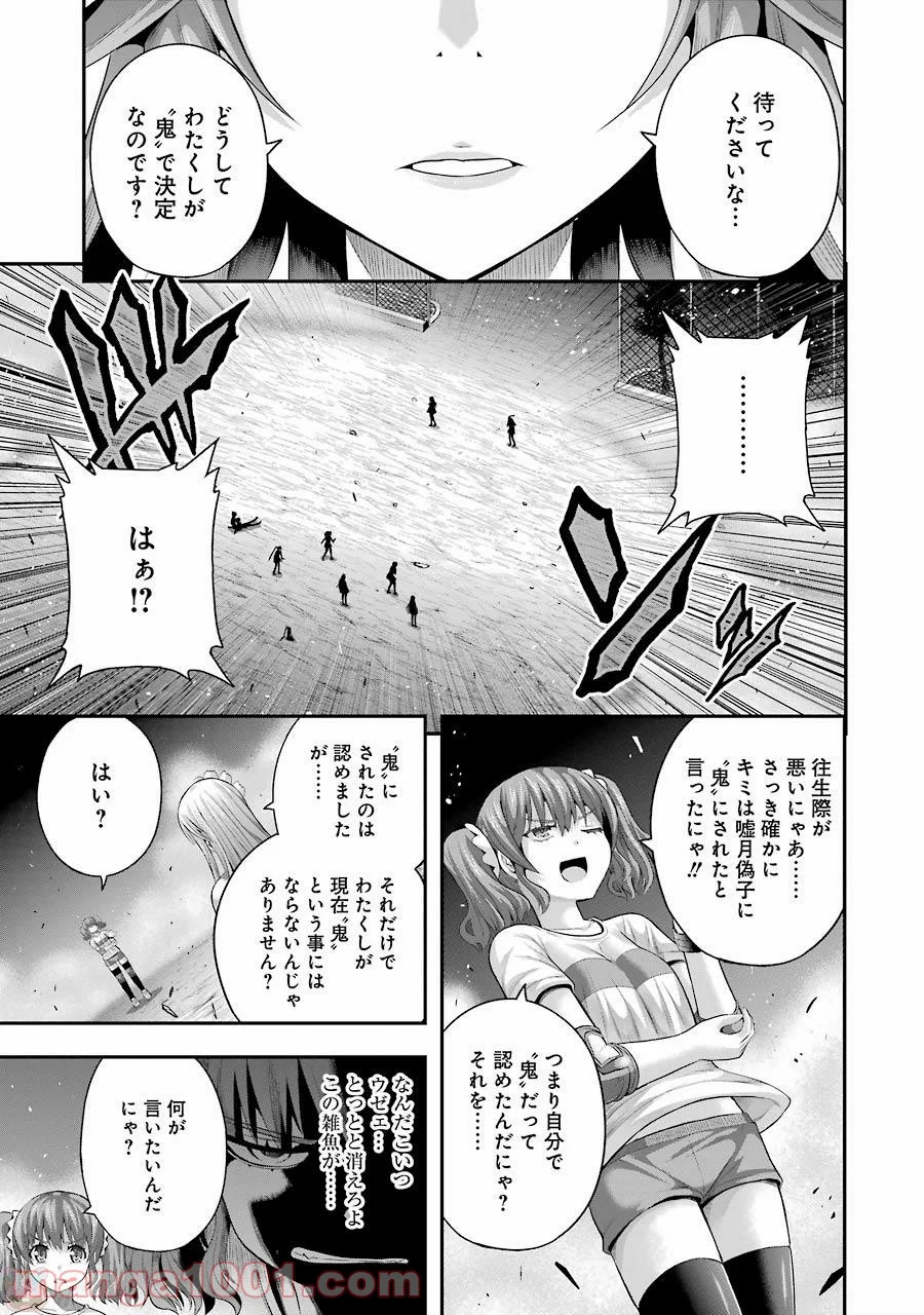 たとえ灰になっても 第28話 - Trang 11
