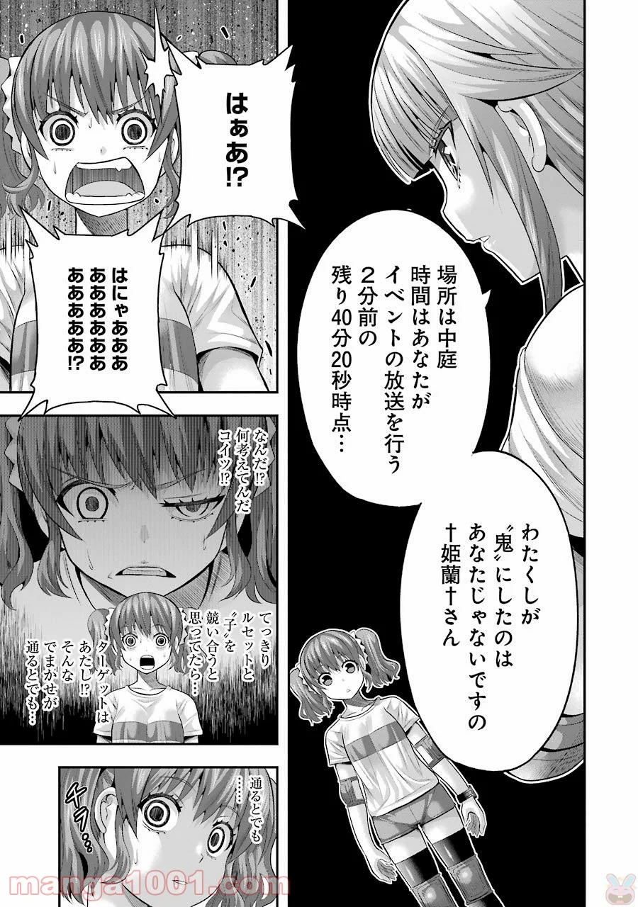 たとえ灰になっても 第28話 - Trang 17