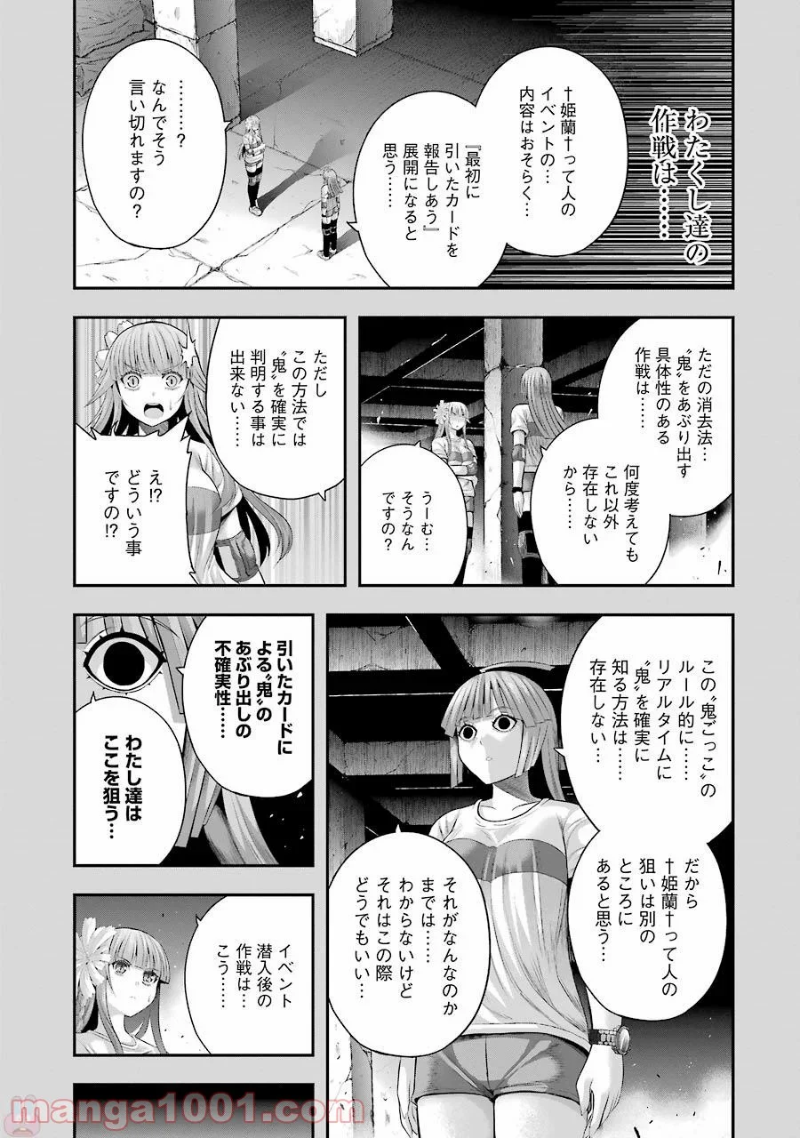 たとえ灰になっても 第28話 - Trang 5