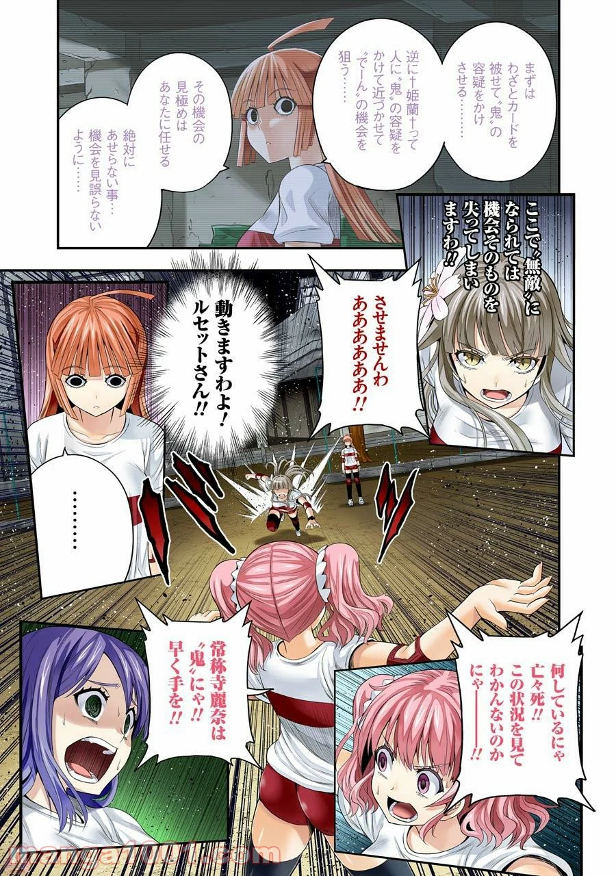 たとえ灰になっても 第29話 - Trang 1