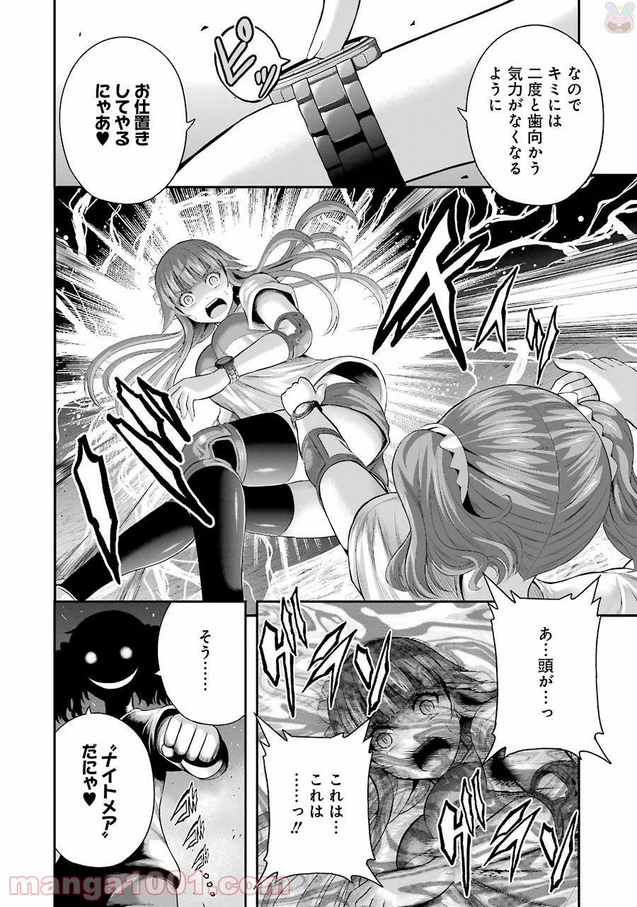 たとえ灰になっても 第29話 - Trang 12