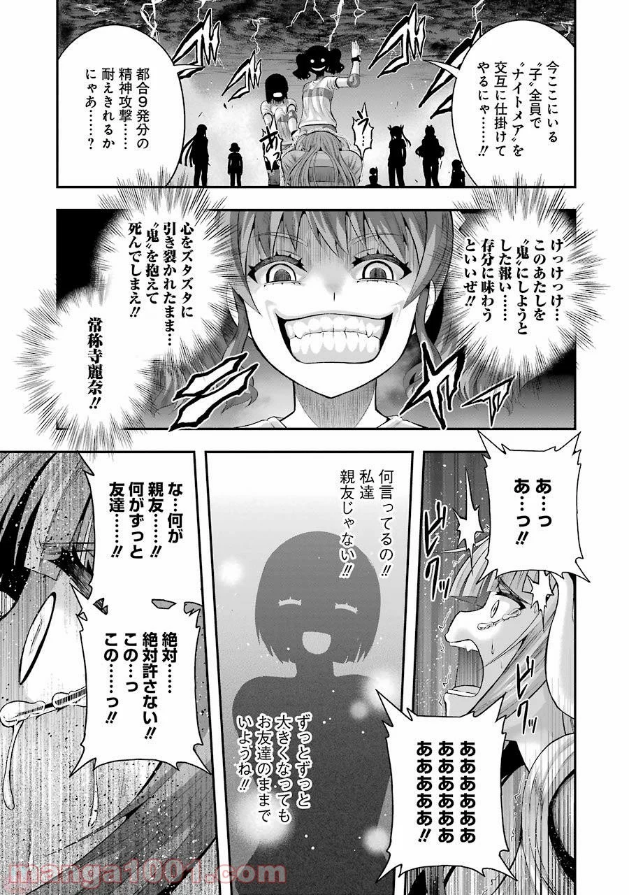 たとえ灰になっても 第29話 - Trang 13