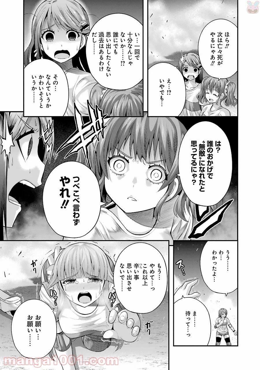 たとえ灰になっても 第29話 - Trang 15