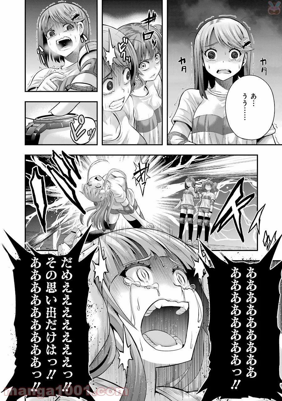 たとえ灰になっても 第29話 - Trang 16