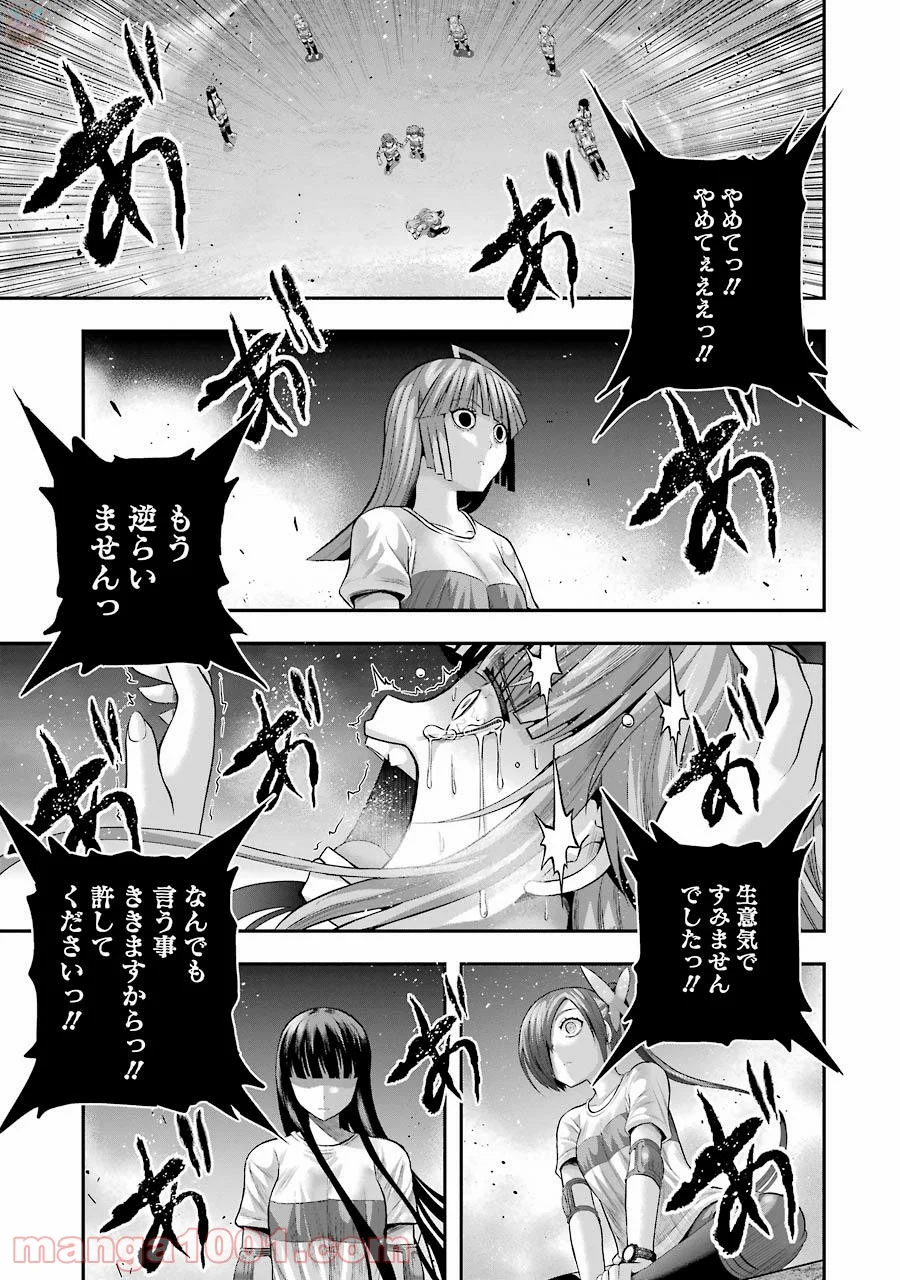 たとえ灰になっても 第29話 - Trang 17