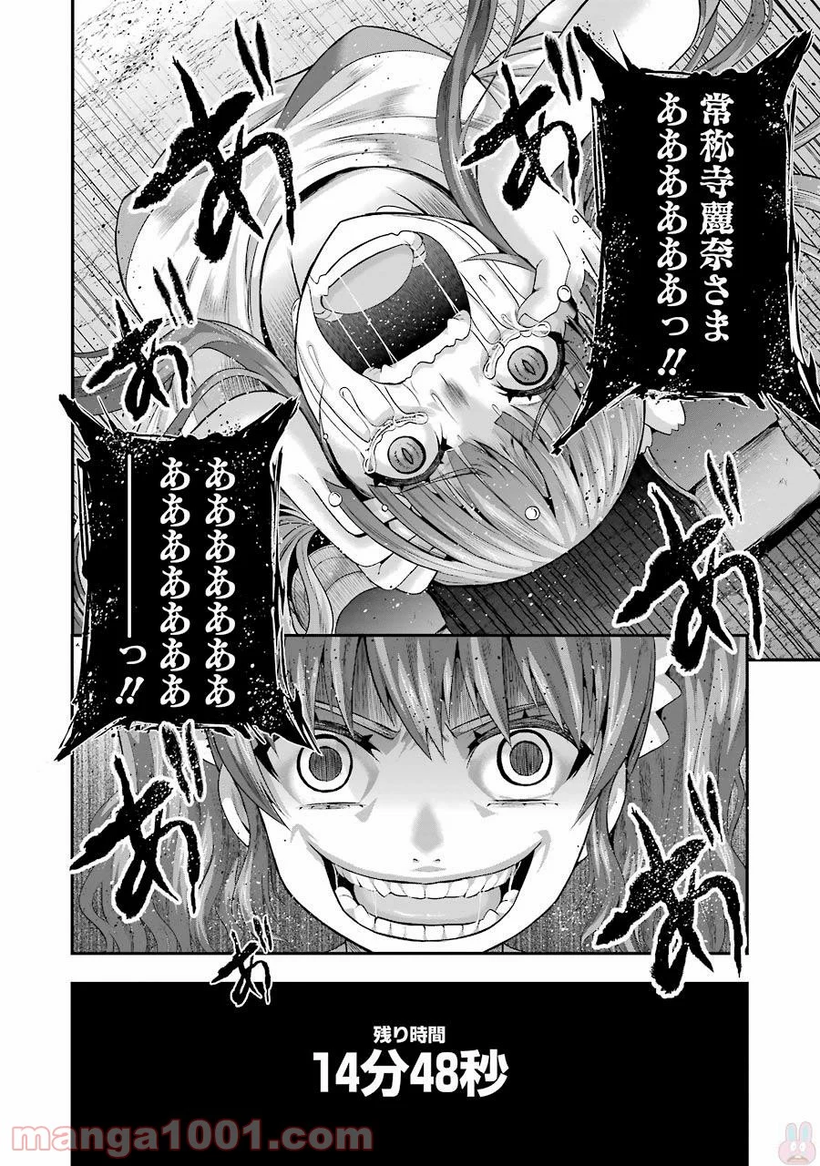 たとえ灰になっても 第29話 - Trang 18