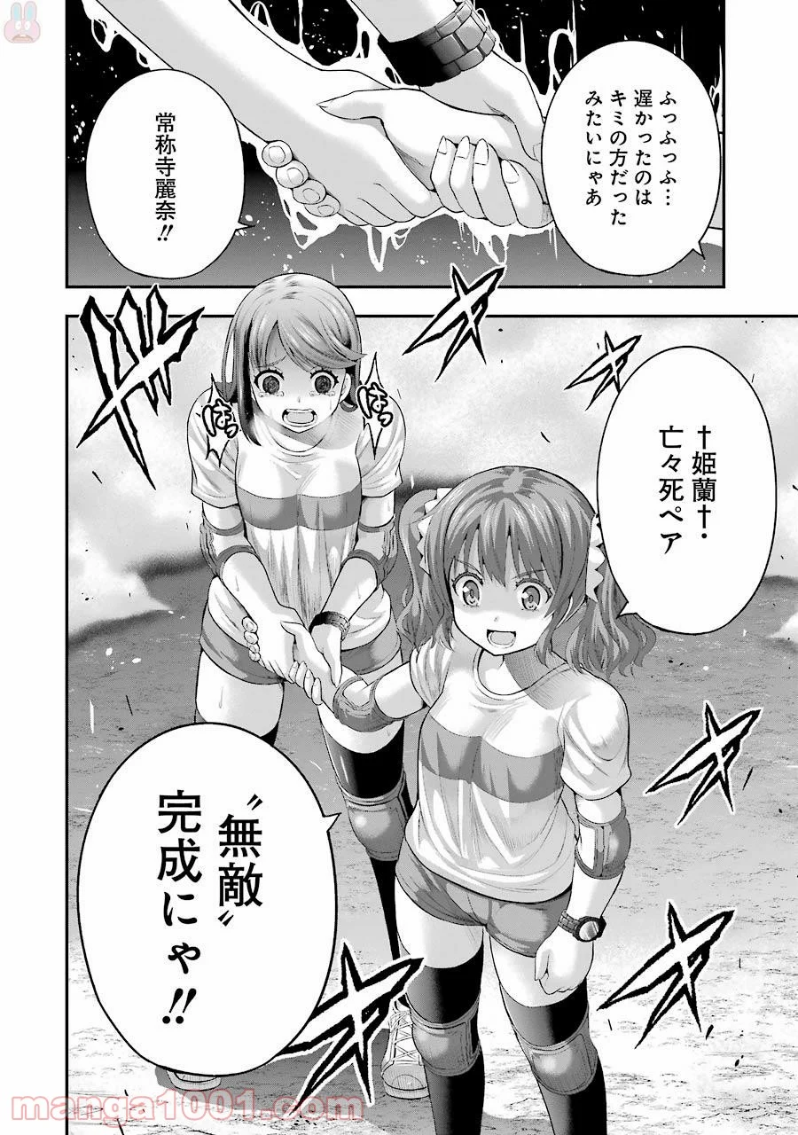 たとえ灰になっても 第29話 - Trang 6