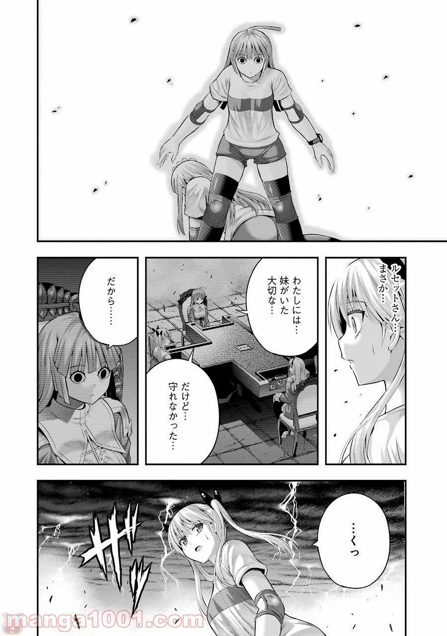 たとえ灰になっても 第30話 - Trang 18