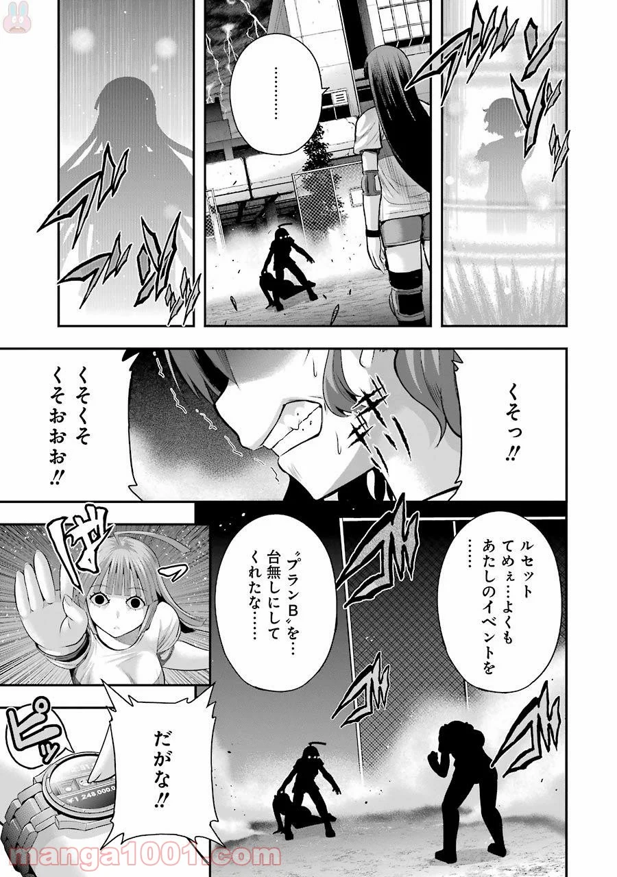 たとえ灰になっても 第30話 - Trang 19
