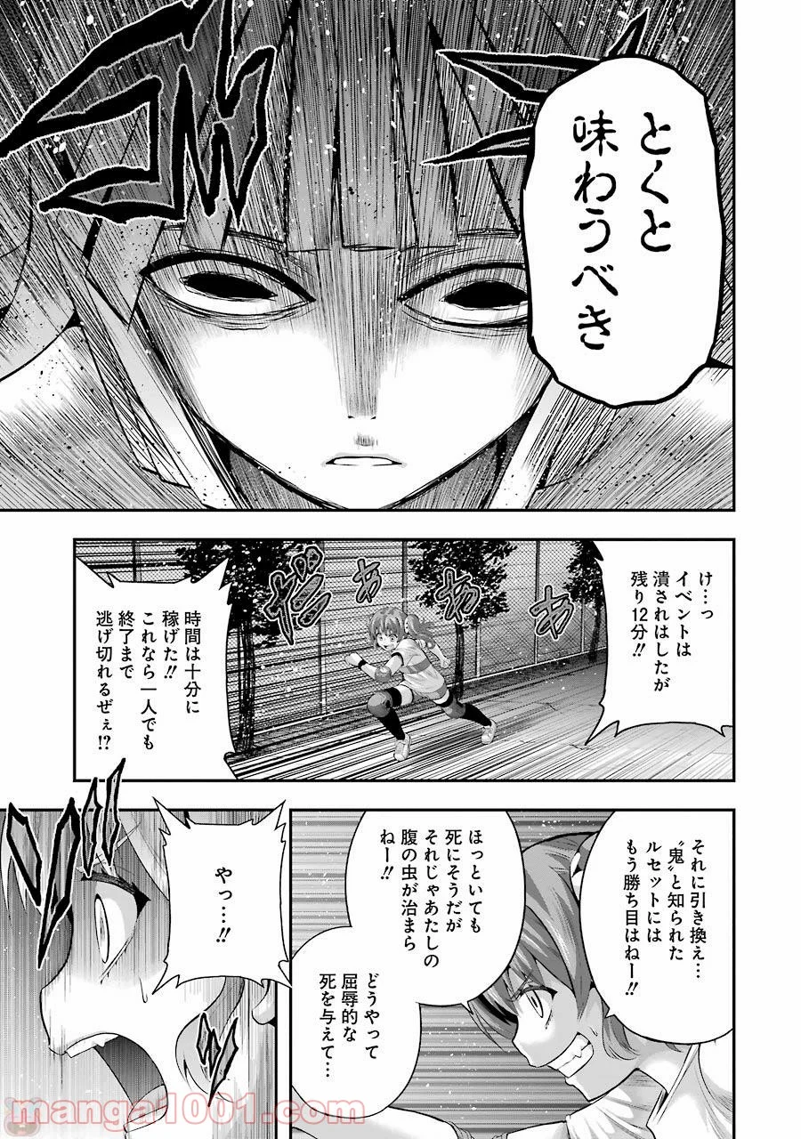 たとえ灰になっても 第30話 - Trang 21
