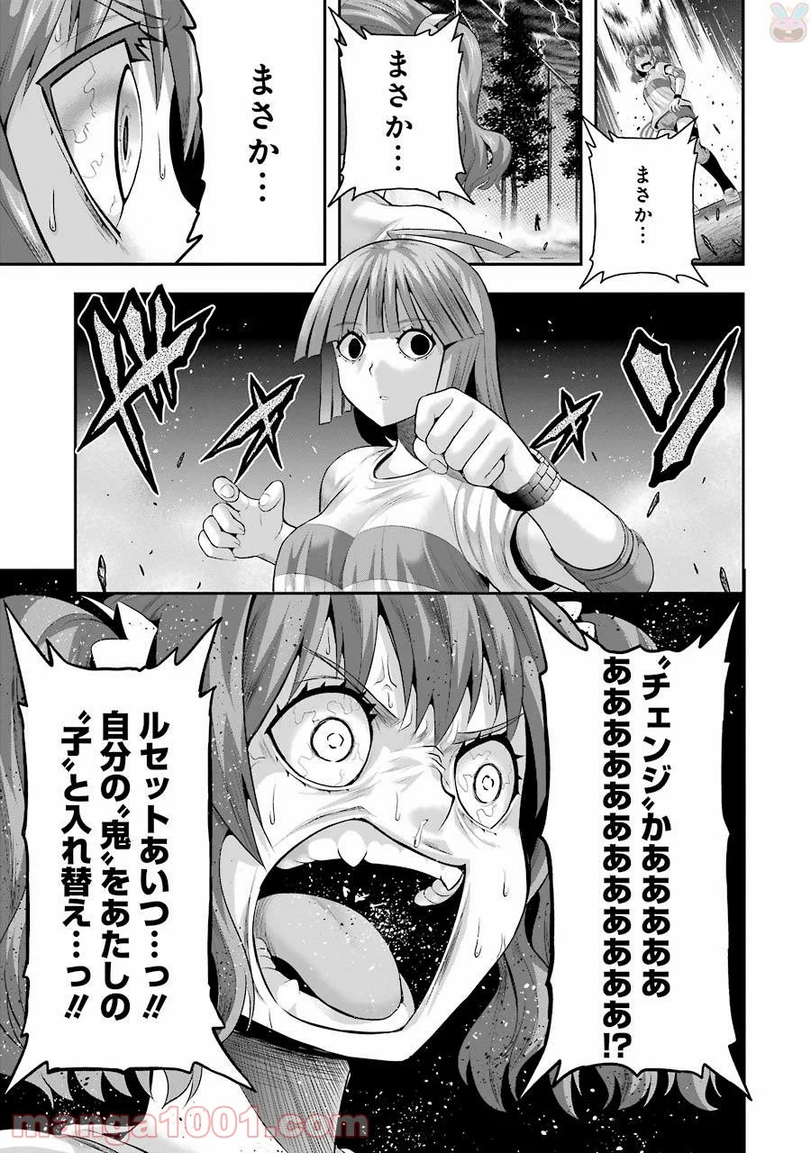 たとえ灰になっても 第30話 - Trang 23