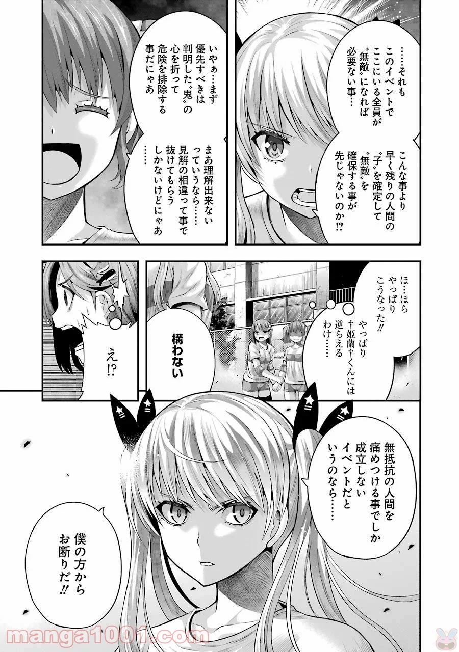 たとえ灰になっても 第30話 - Trang 5