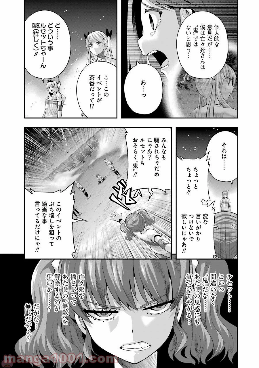 たとえ灰になっても 第30話 - Trang 9