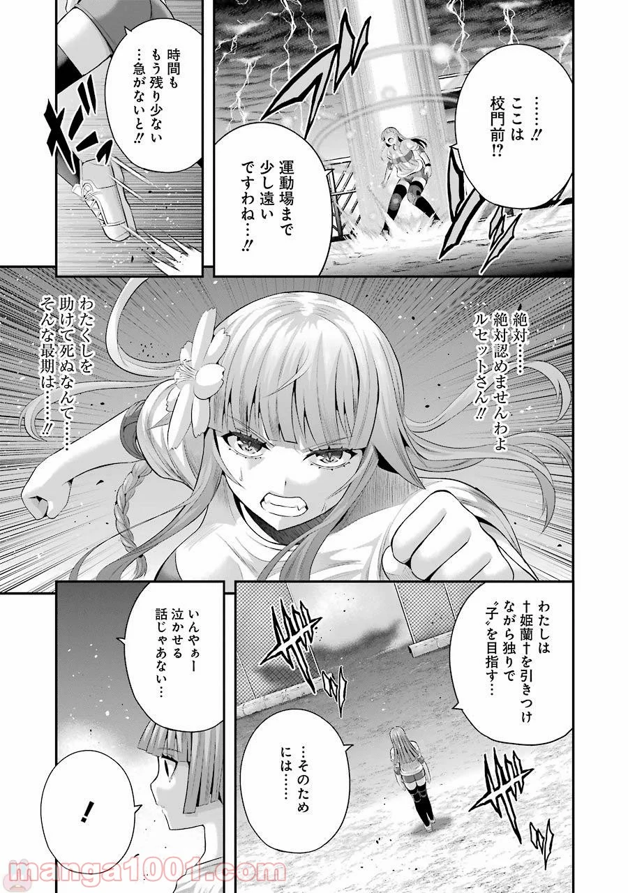 たとえ灰になっても 第31話 - Trang 13