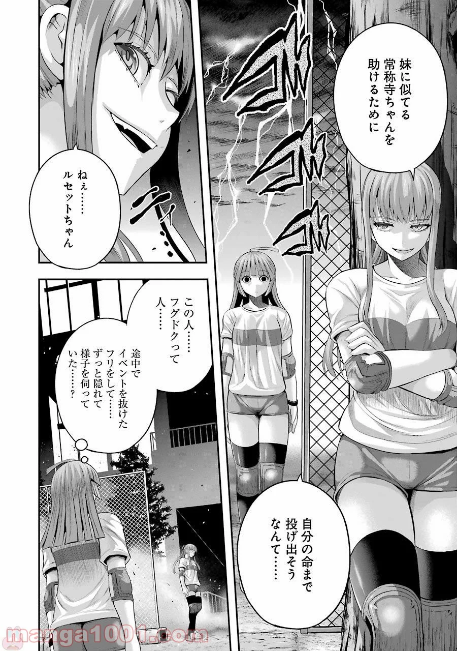 たとえ灰になっても 第31話 - Trang 14