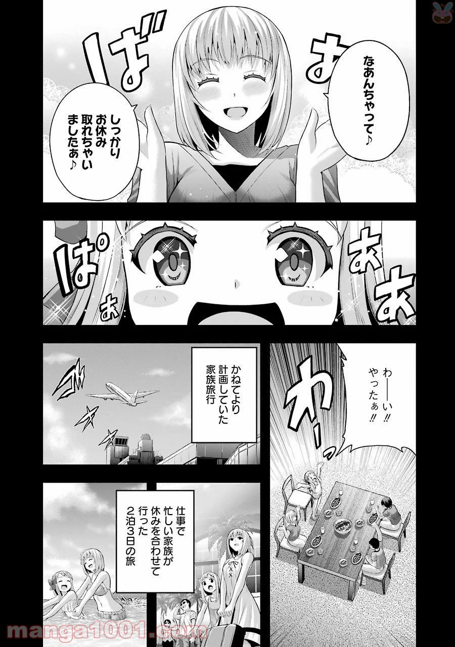 たとえ灰になっても 第31話 - Trang 21