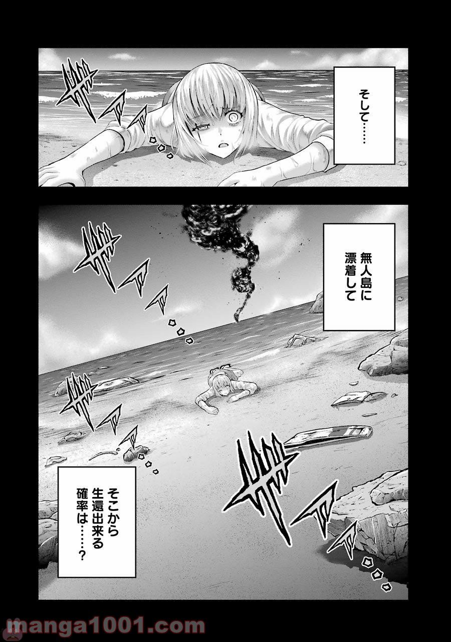 たとえ灰になっても 第31話 - Trang 24