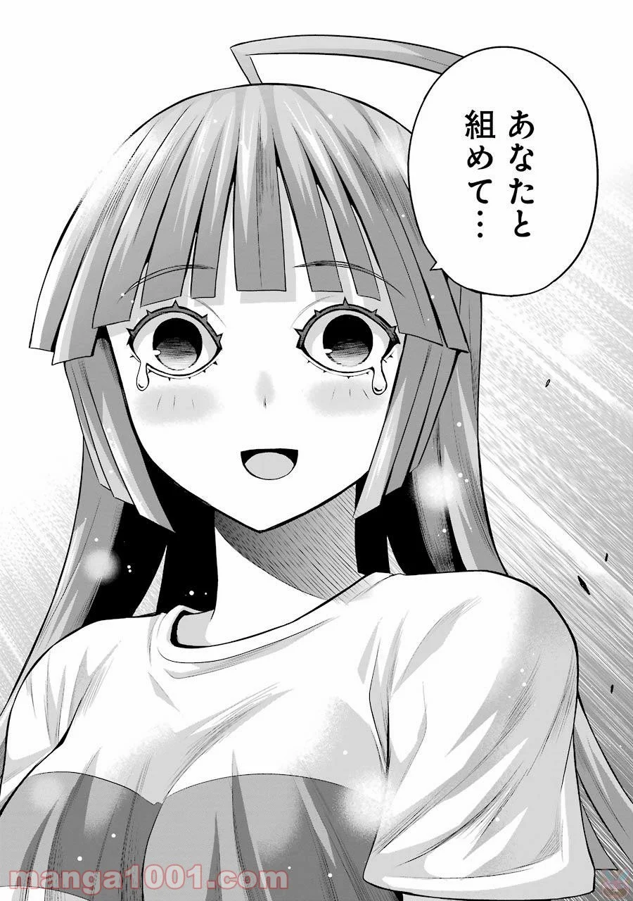 たとえ灰になっても 第31話 - Trang 8