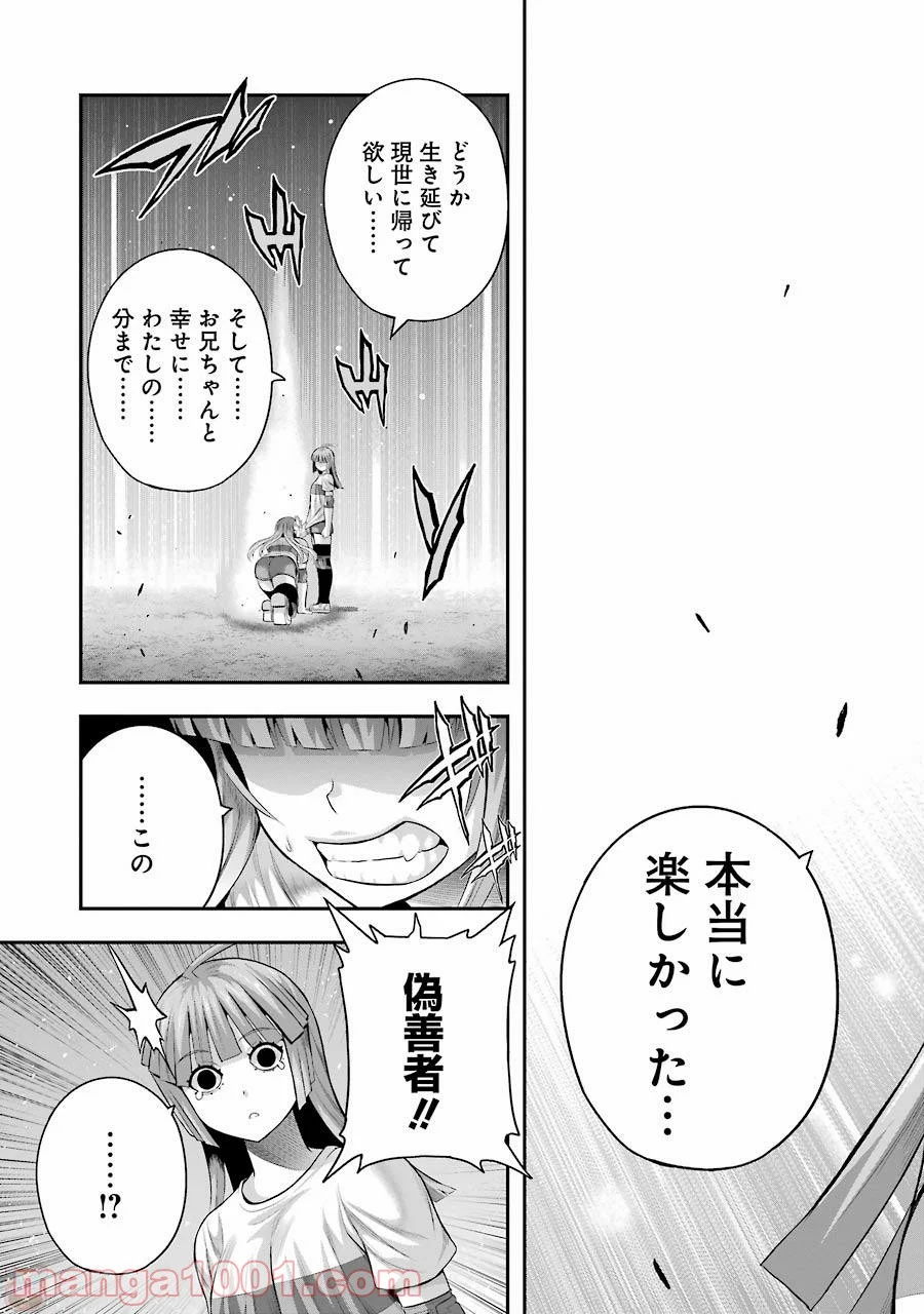 たとえ灰になっても 第31話 - Trang 9
