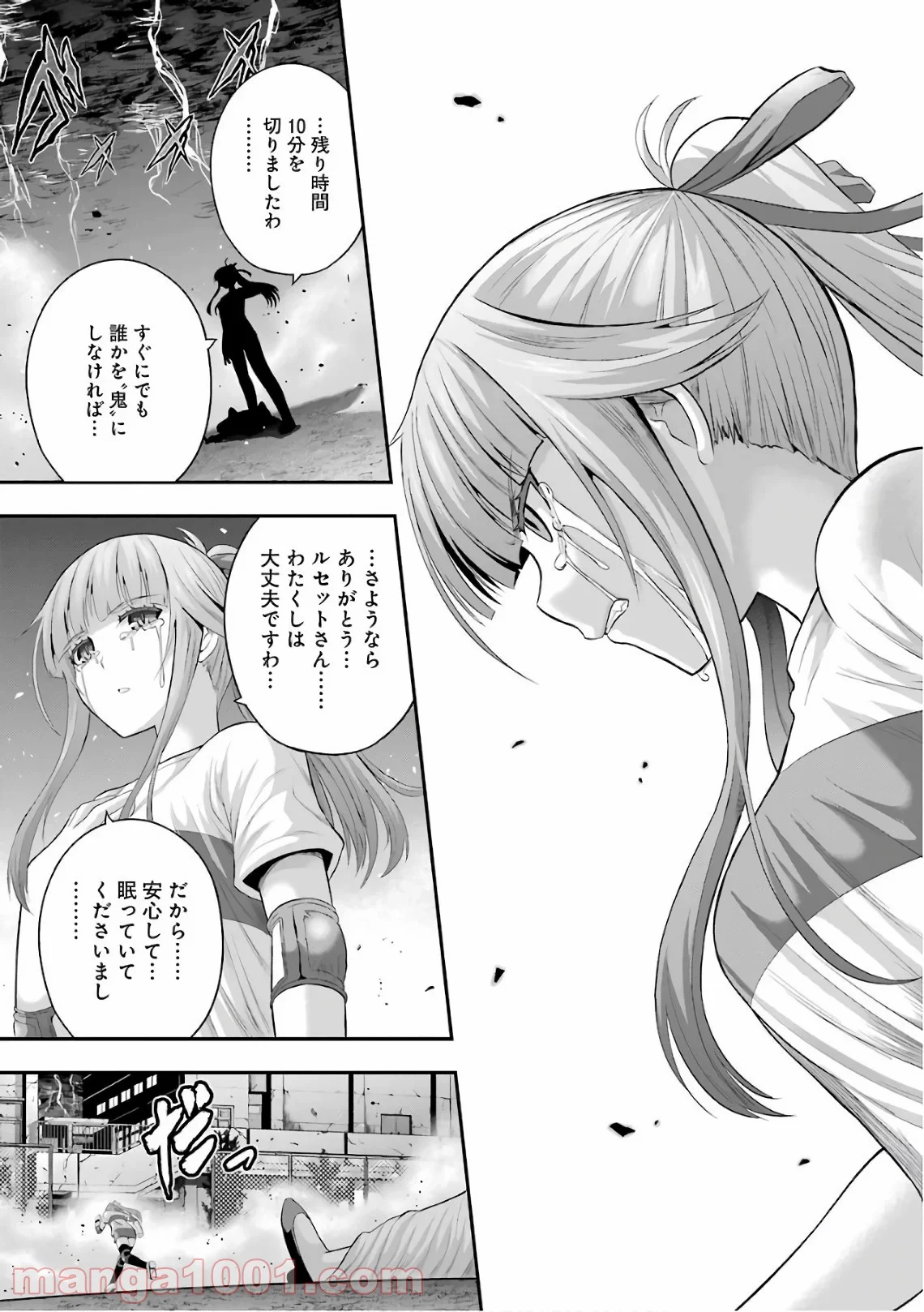 たとえ灰になっても 第33話 - Trang 15