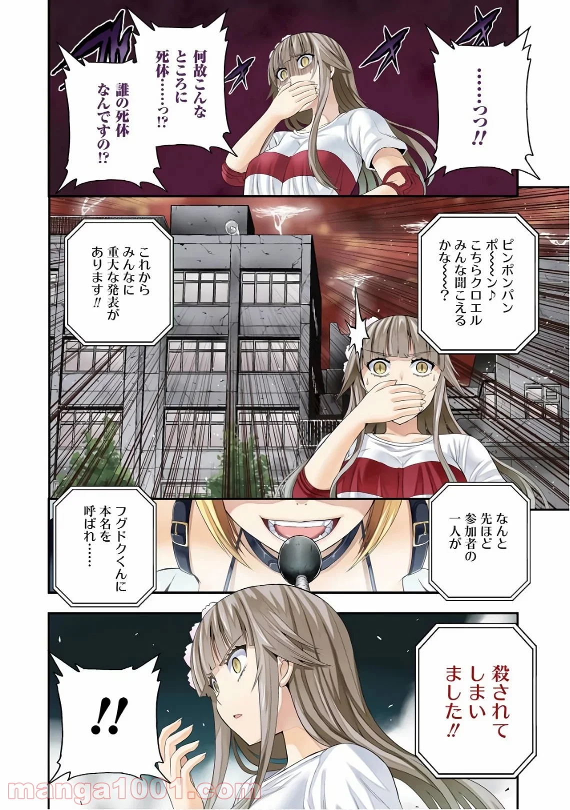 たとえ灰になっても 第33話 - Trang 4