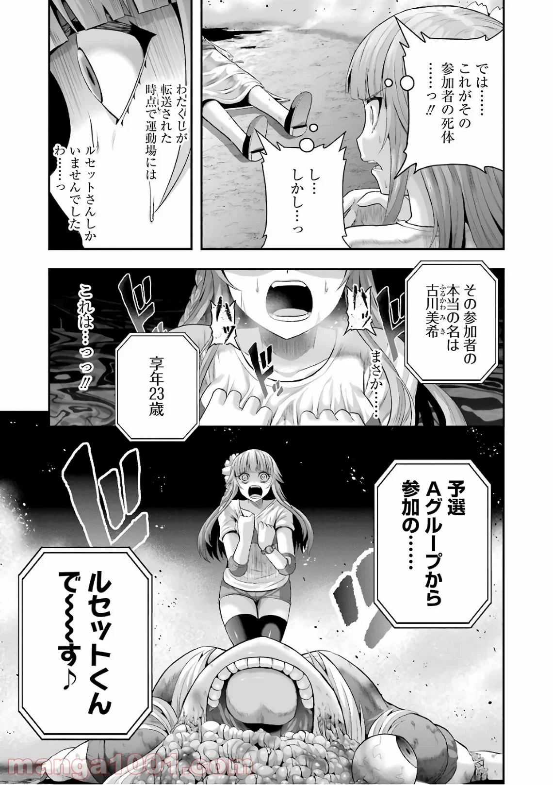 たとえ灰になっても 第33話 - Trang 5