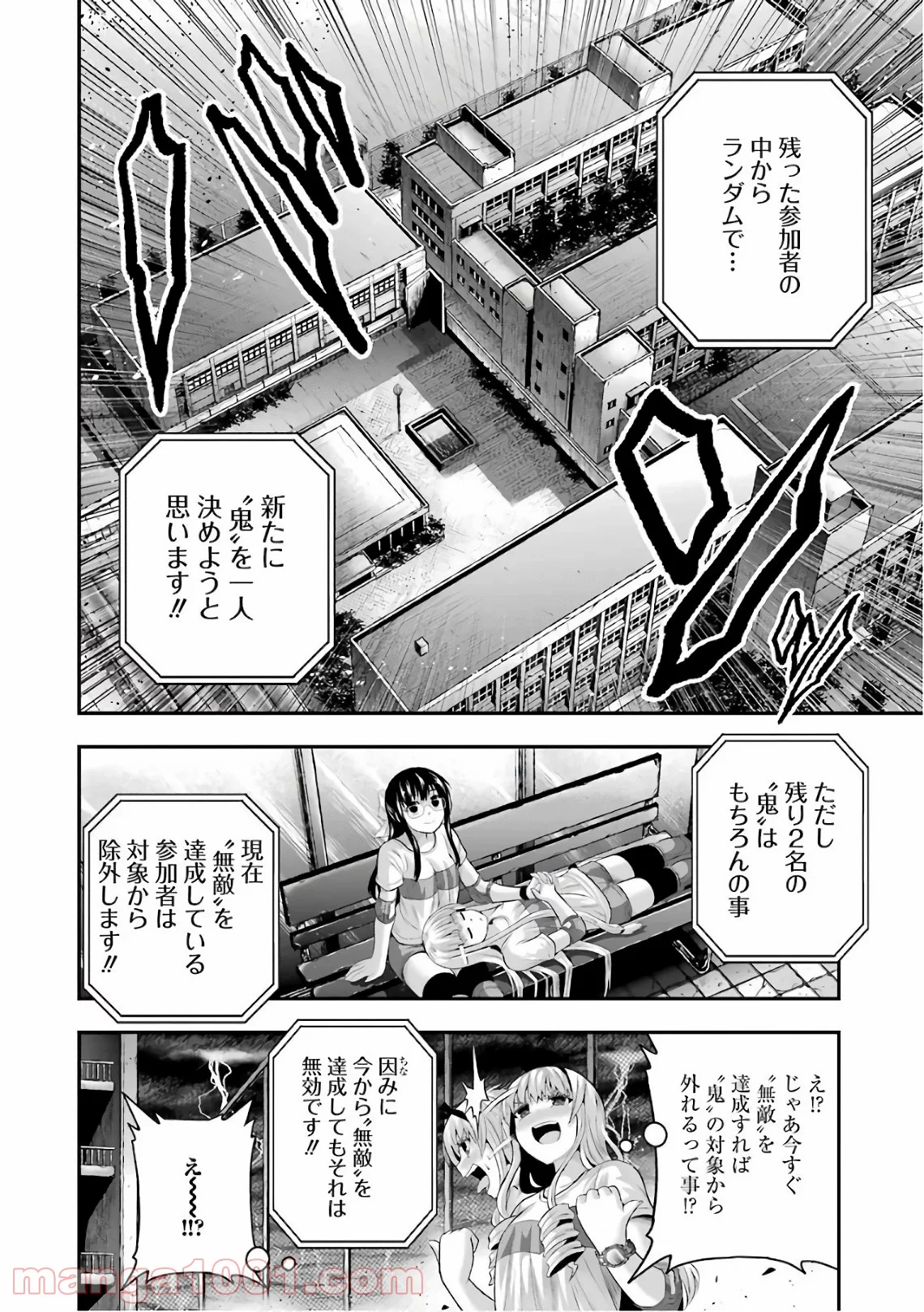 たとえ灰になっても 第33話 - Trang 8