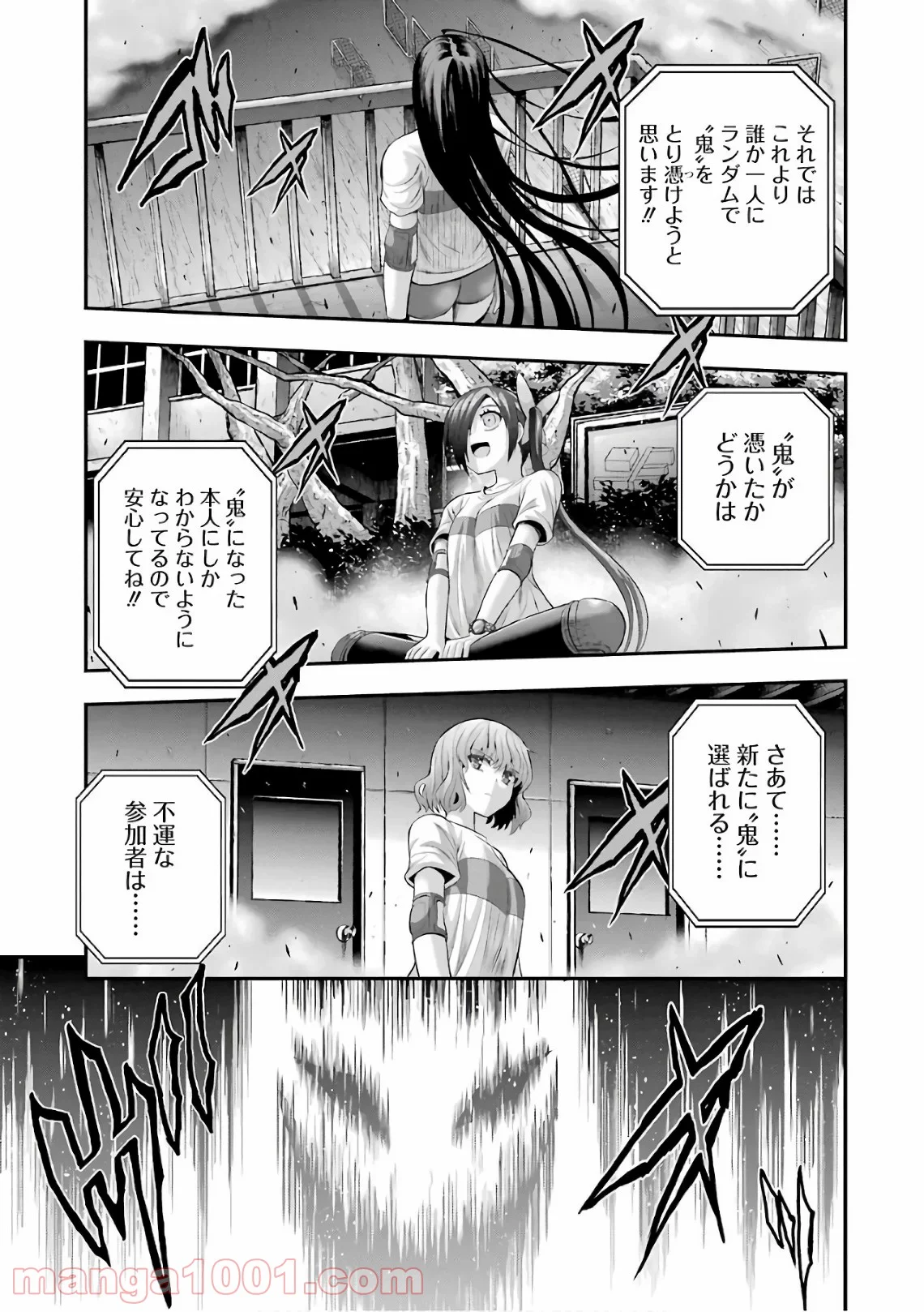たとえ灰になっても 第33話 - Trang 9