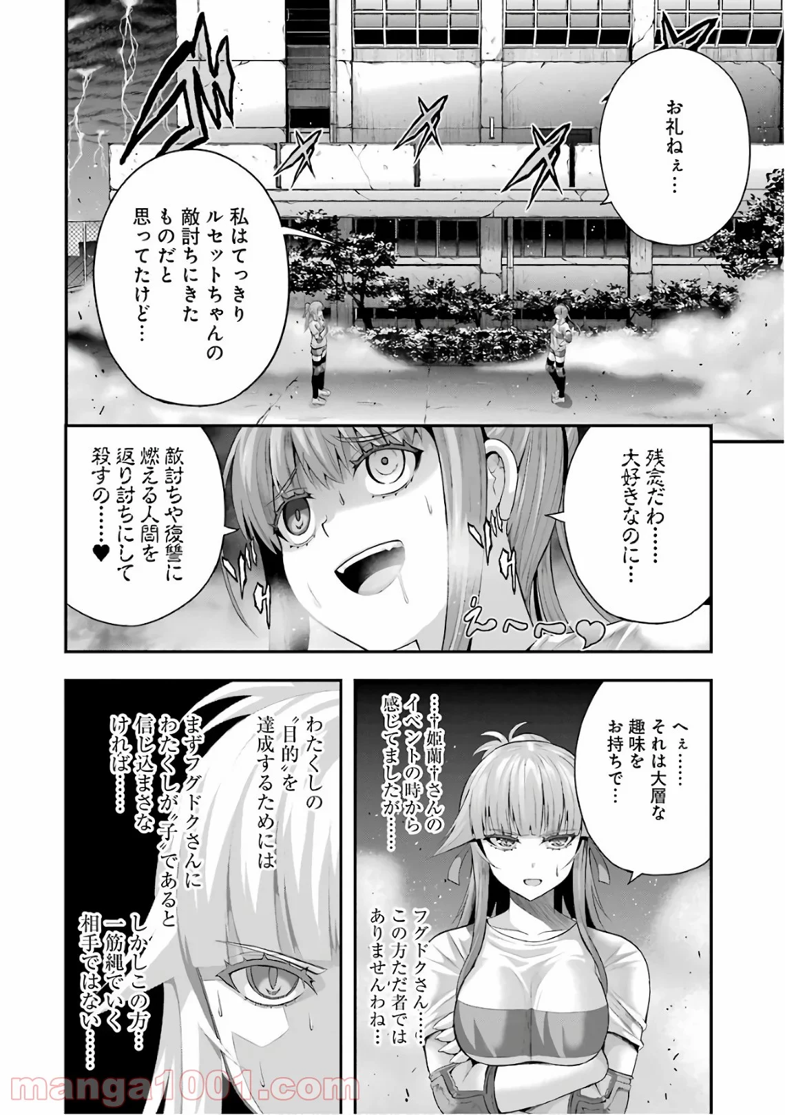 たとえ灰になっても 第34話 - Trang 2
