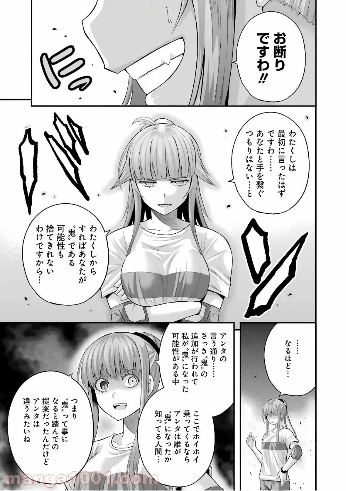 たとえ灰になっても 第34話 - Trang 11