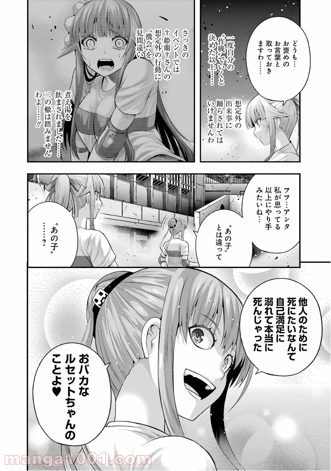 たとえ灰になっても 第34話 - Trang 12