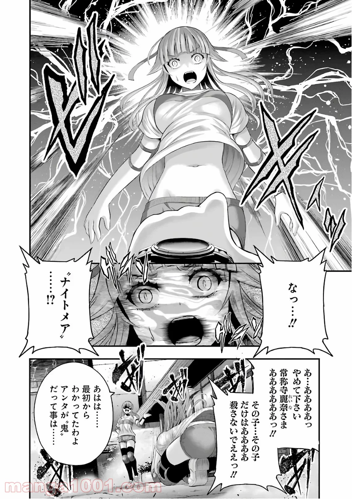 たとえ灰になっても 第34話 - Trang 16