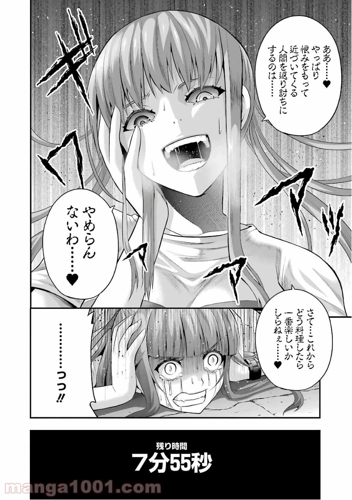 たとえ灰になっても 第34話 - Trang 18