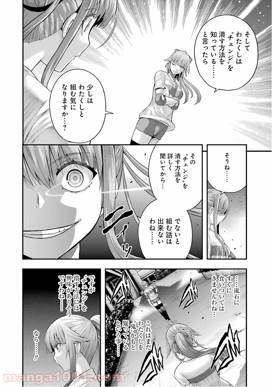 たとえ灰になっても 第34話 - Trang 6