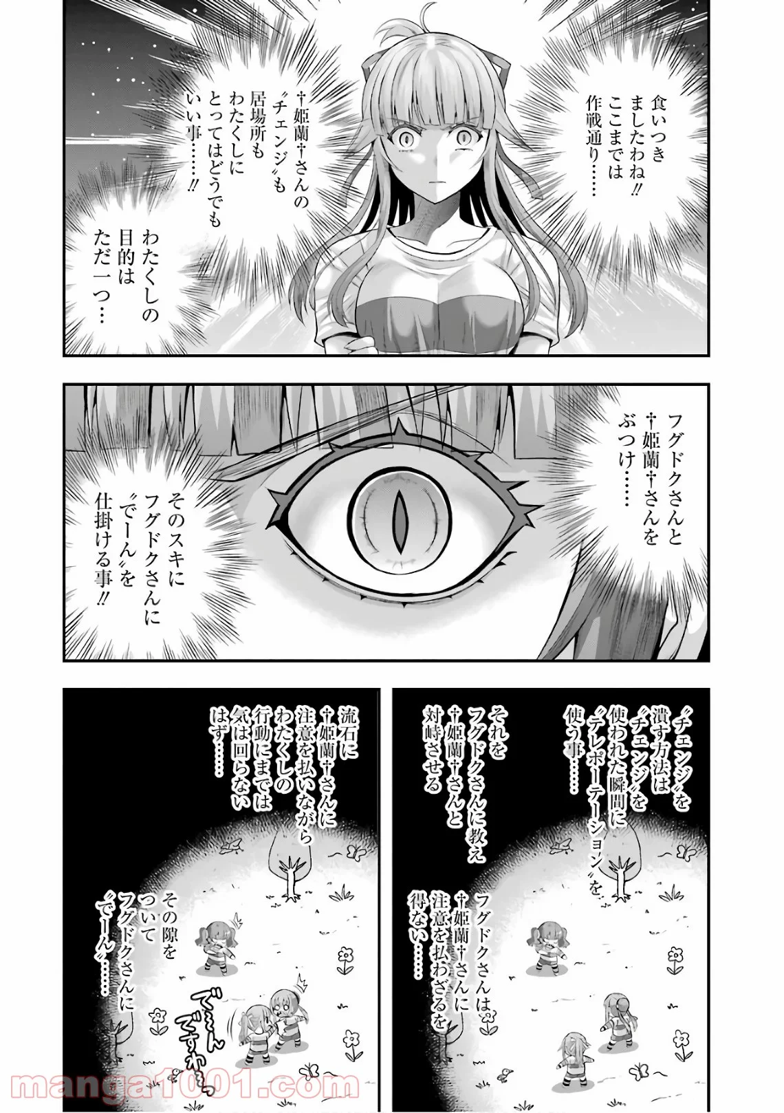 たとえ灰になっても 第34話 - Trang 8
