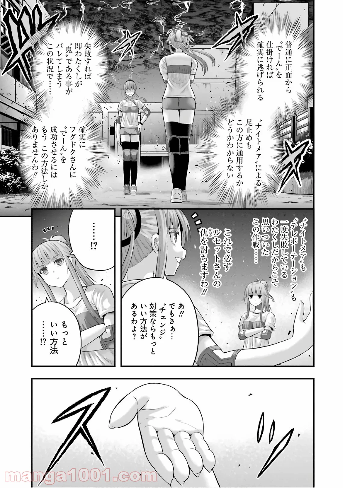 たとえ灰になっても 第34話 - Trang 9