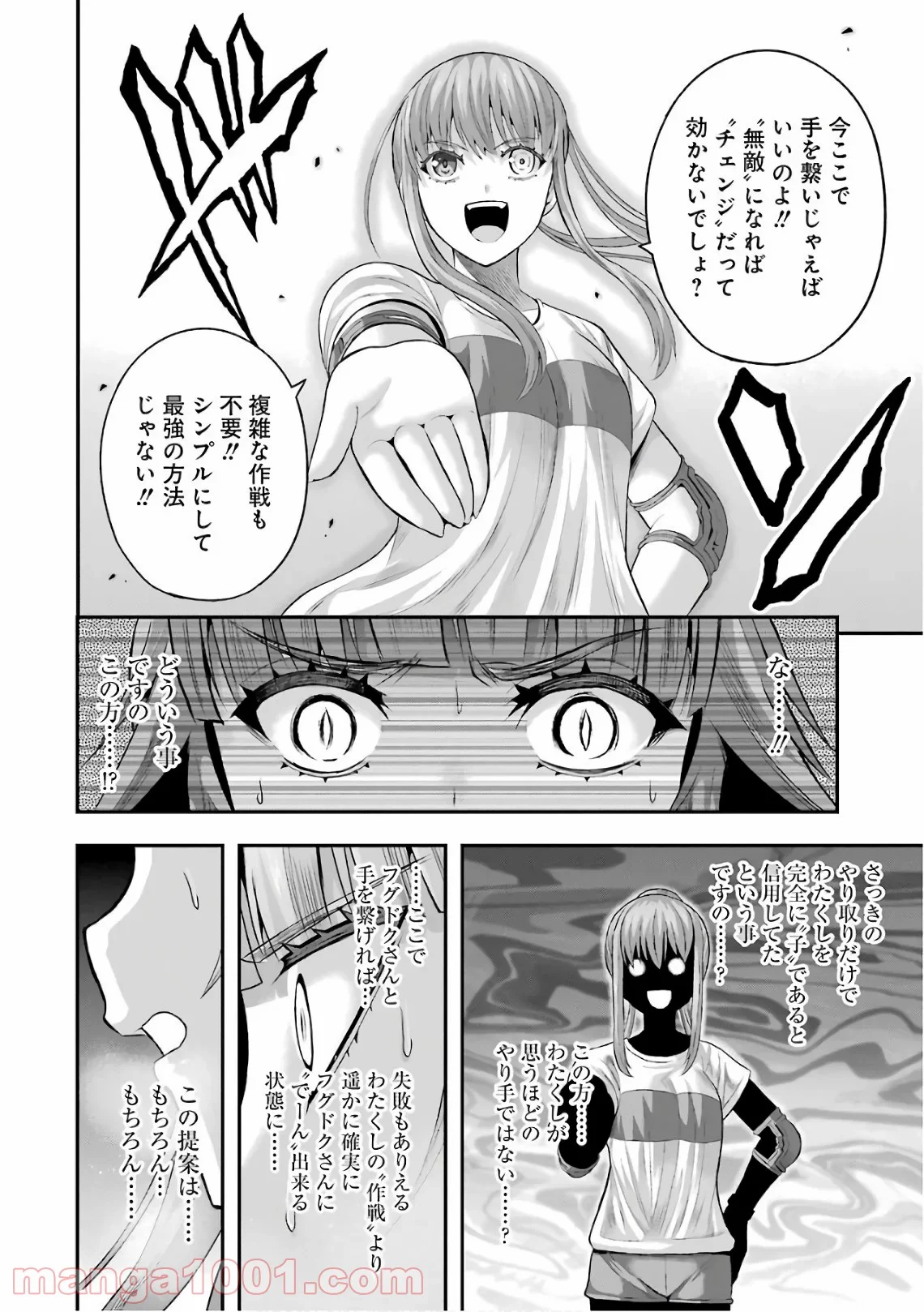 たとえ灰になっても 第34話 - Trang 10