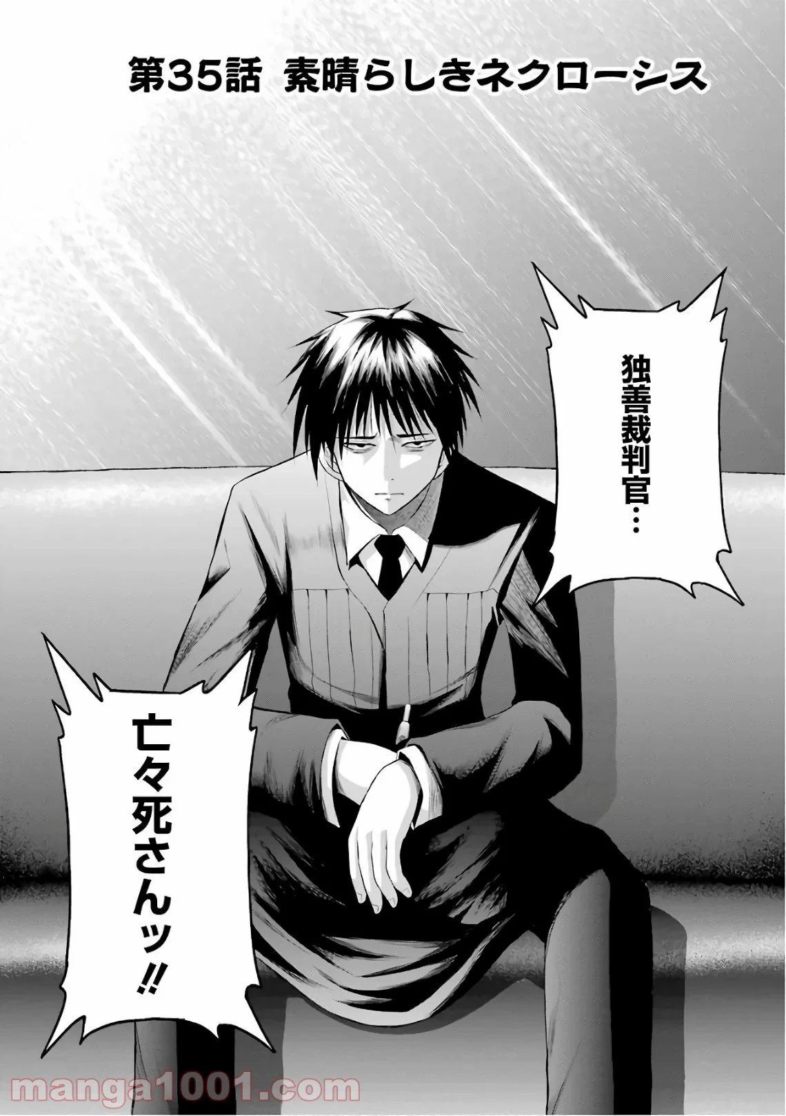 たとえ灰になっても 第35話 - Trang 2
