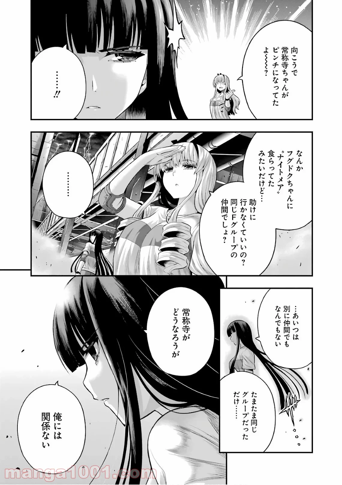 たとえ灰になっても 第35話 - Trang 11