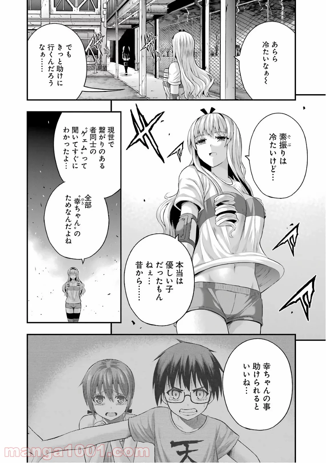 たとえ灰になっても 第35話 - Trang 12