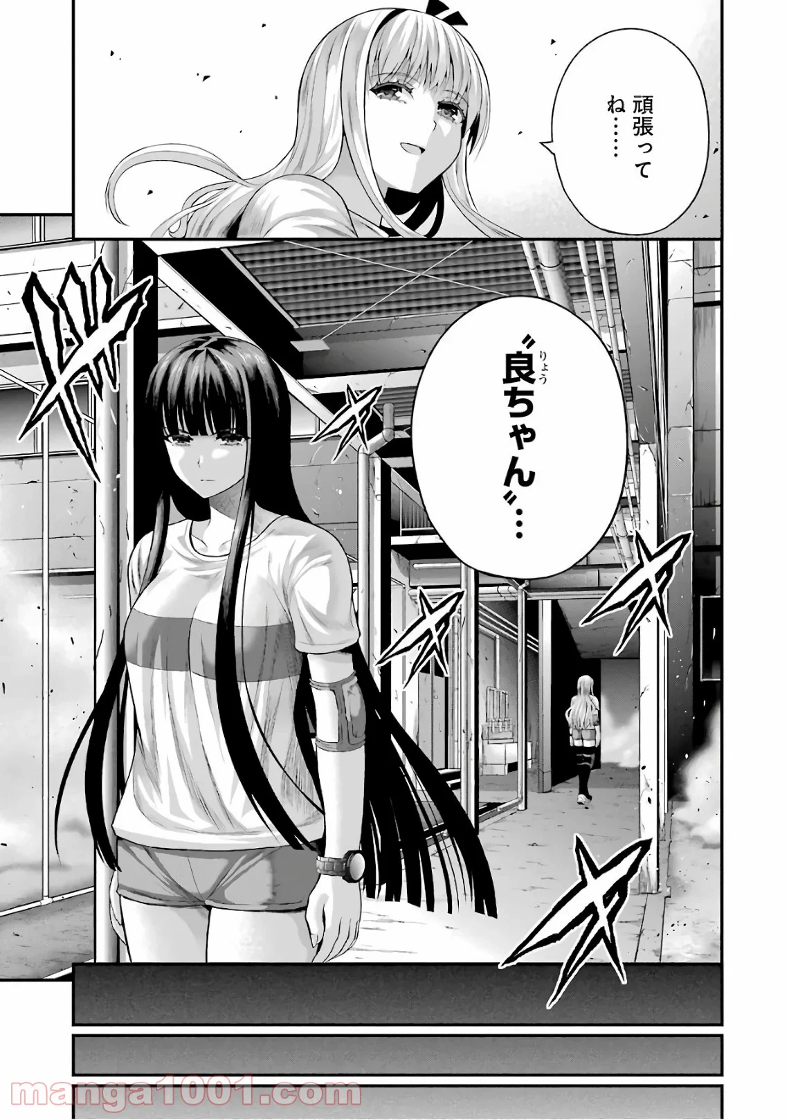 たとえ灰になっても 第35話 - Trang 13
