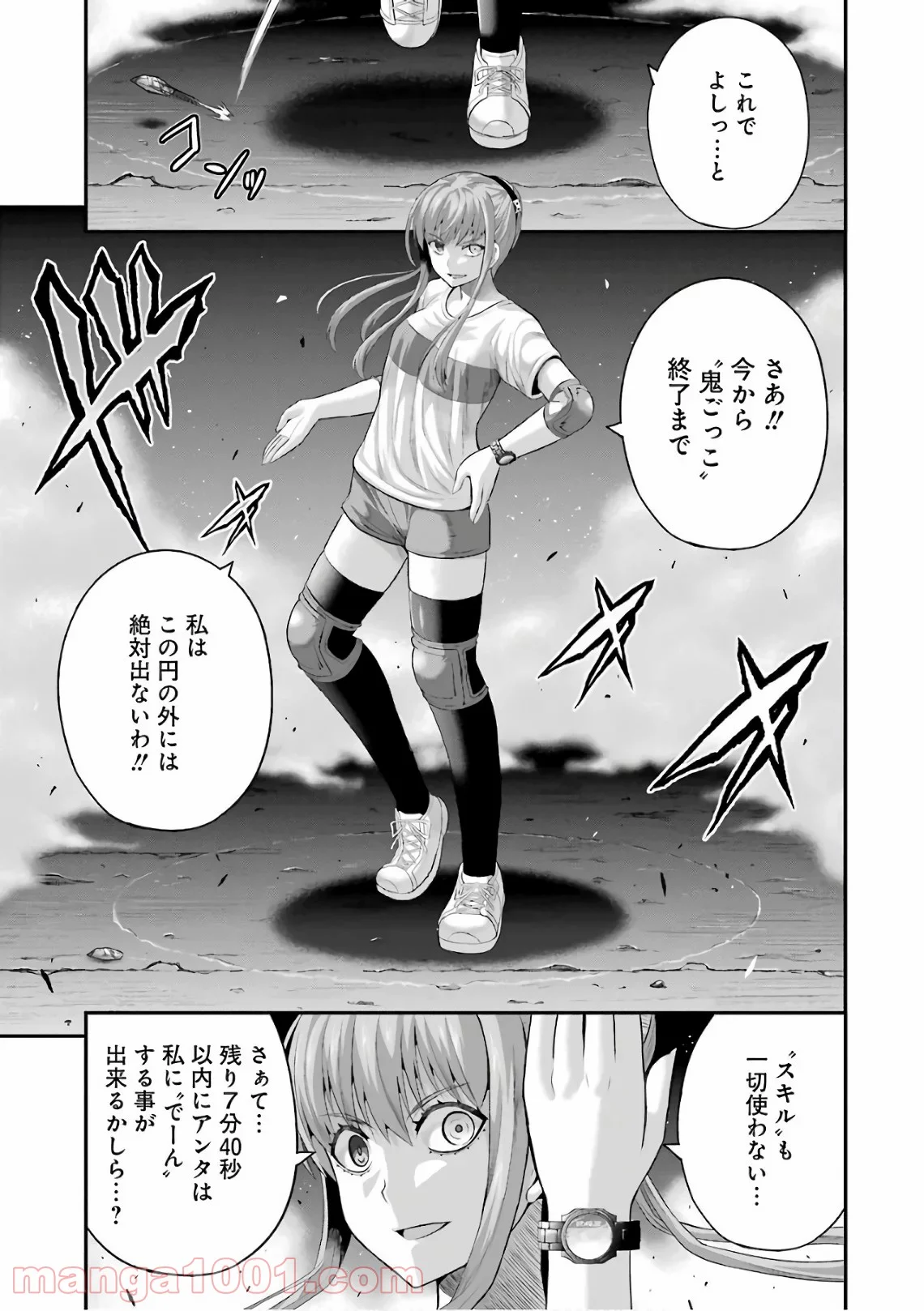 たとえ灰になっても 第35話 - Trang 15