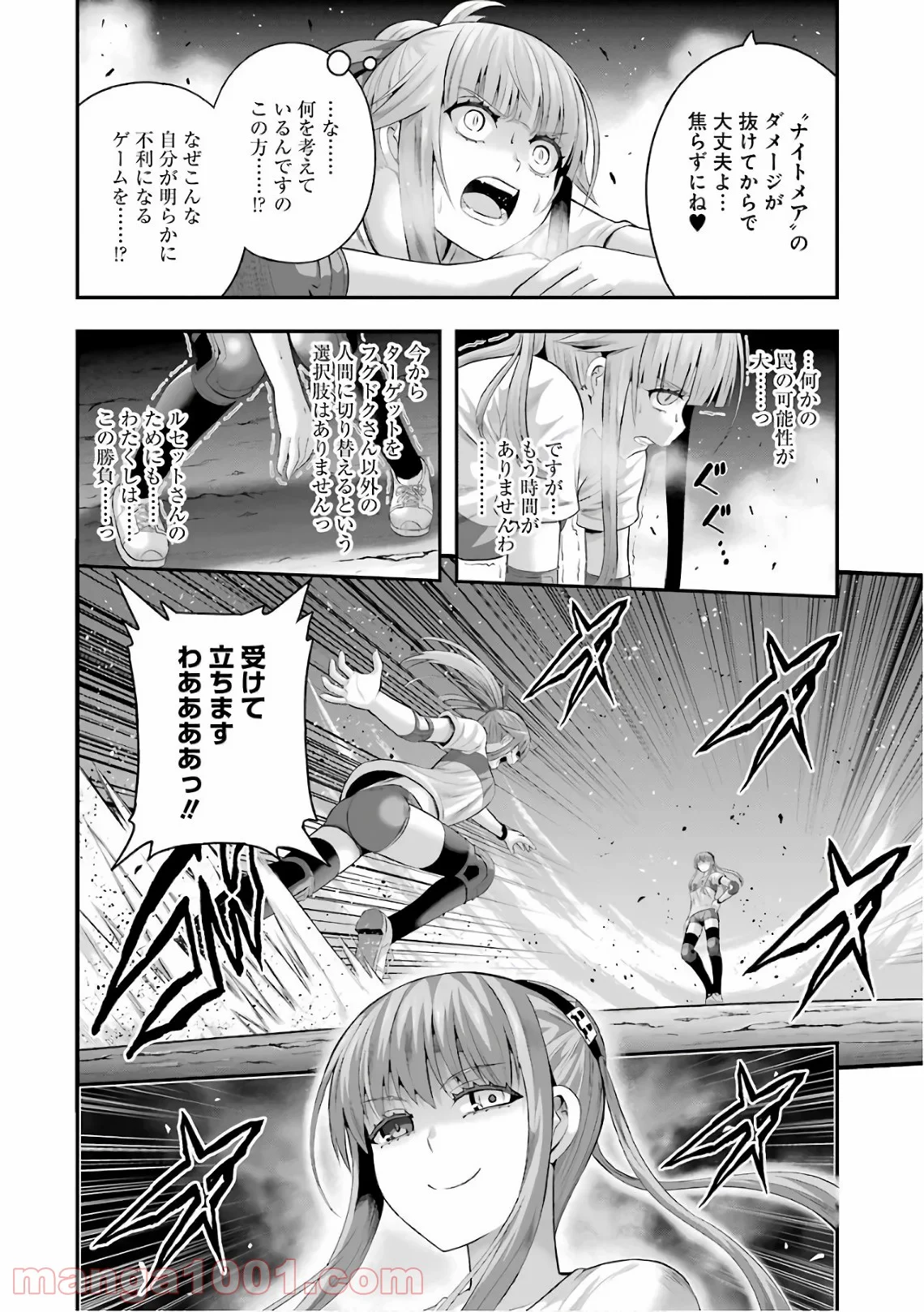 たとえ灰になっても 第35話 - Trang 16