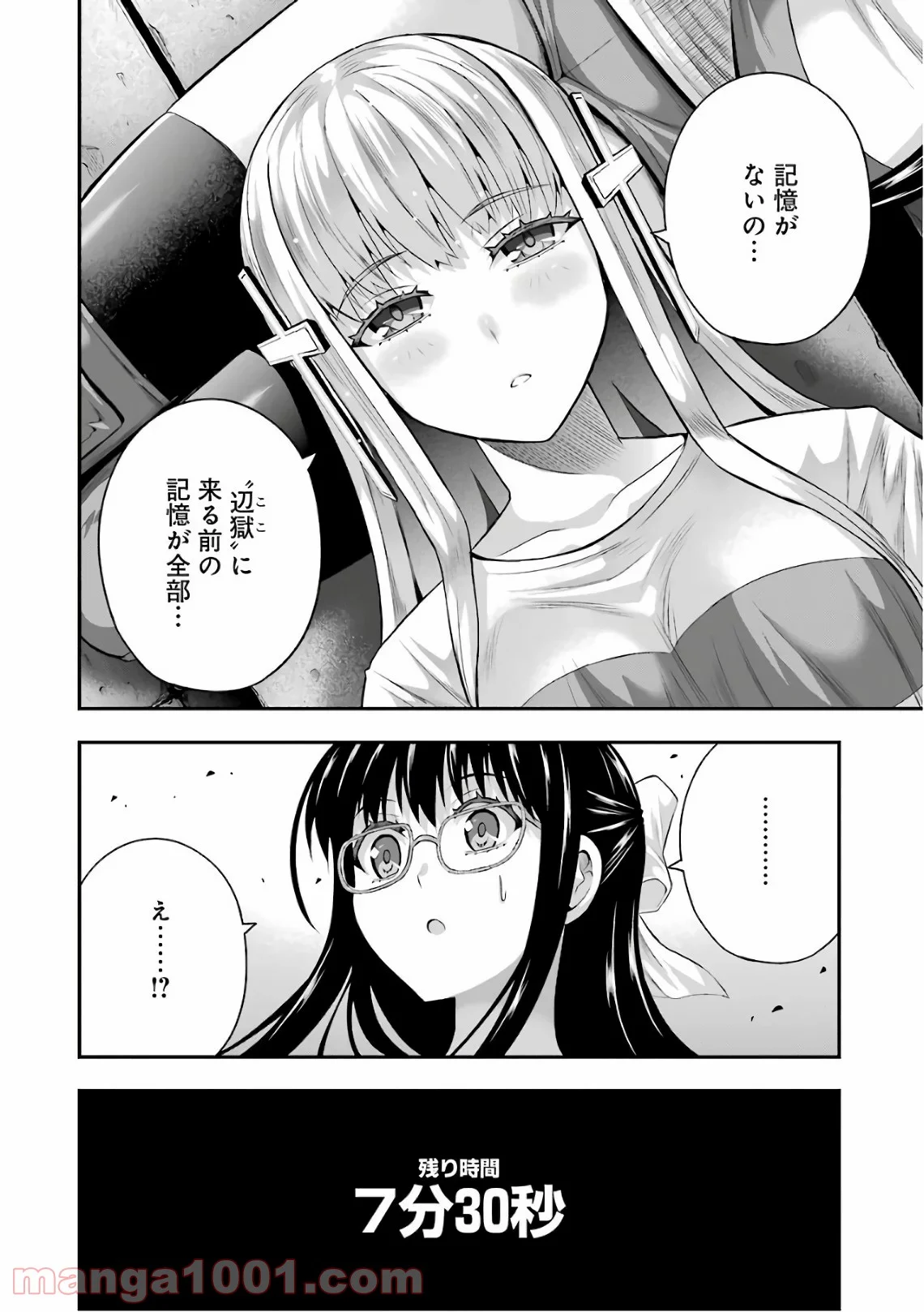 たとえ灰になっても 第35話 - Trang 18