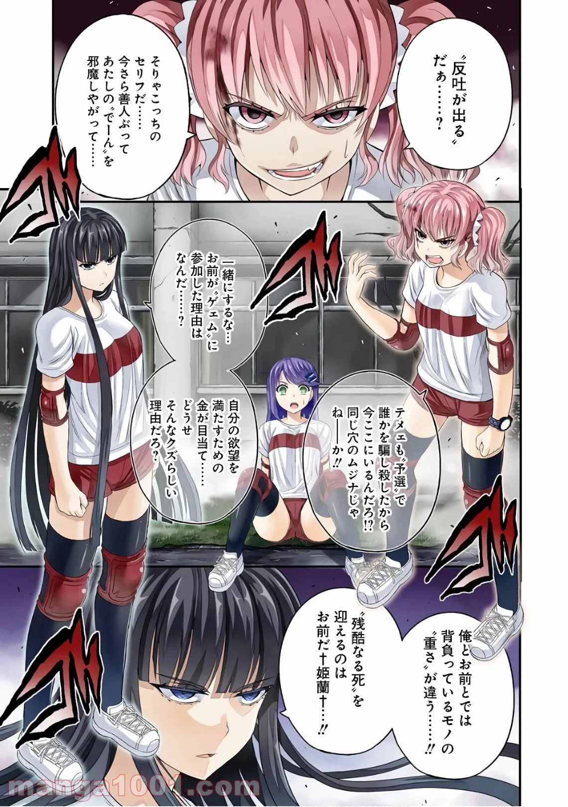 たとえ灰になっても 第37話 - Trang 1