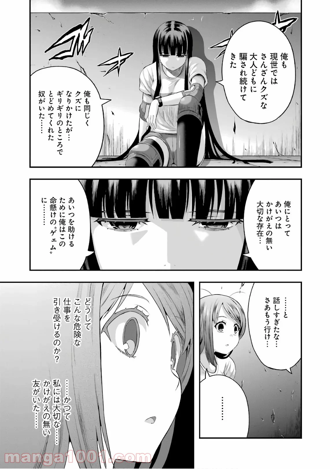 たとえ灰になっても 第37話 - Trang 13