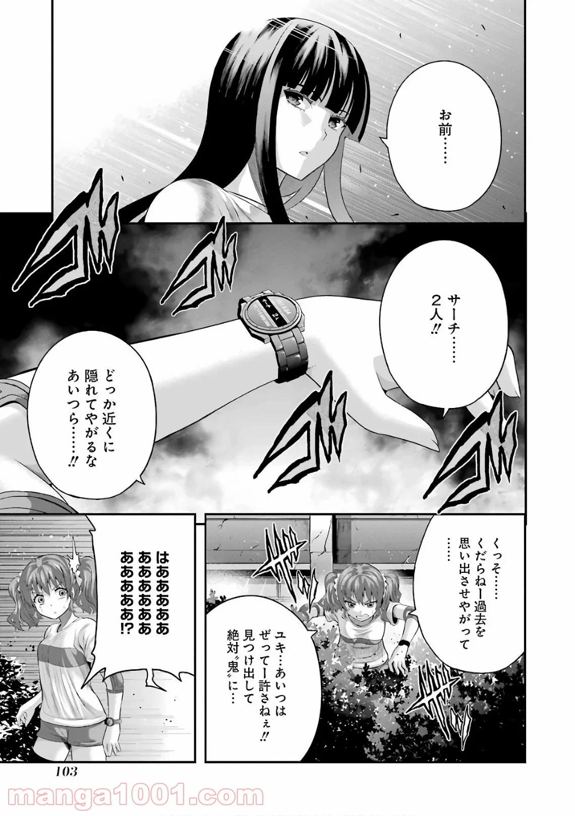 たとえ灰になっても 第37話 - Trang 15